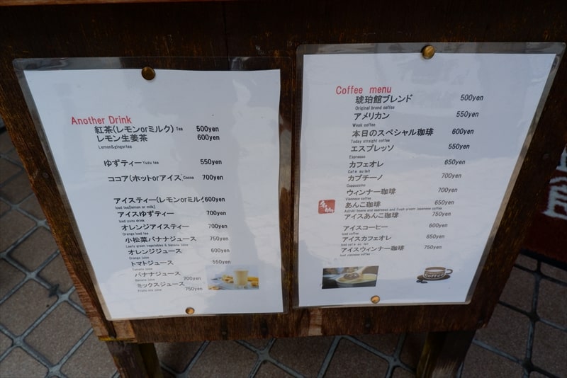 博多喫茶店『コーヒー＆レストラン琥珀館』メニュー3