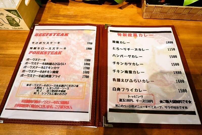 福岡『喫茶☆レストラン マカロニキッチン』メニュー1