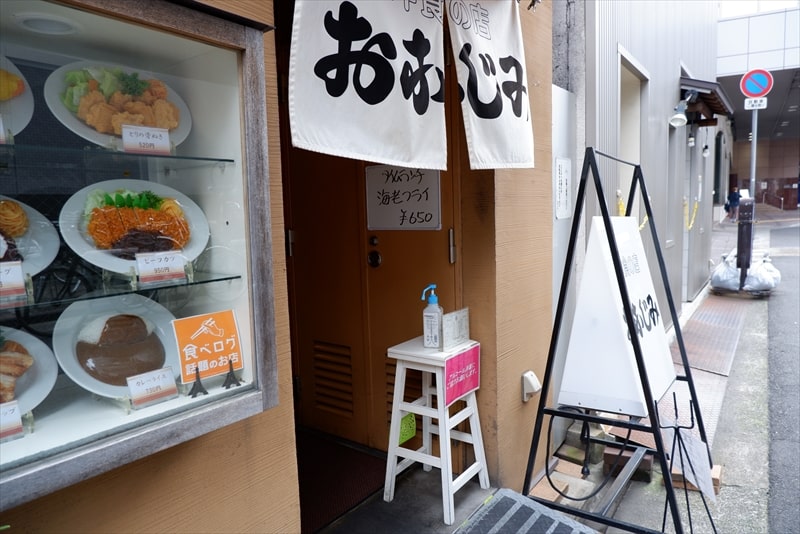 高松市瓦町駅『洋食の店 おなじみ』外観写真2