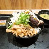 『情熱のすためしどんどん町田店』勤労感謝券を配布中ですよ！