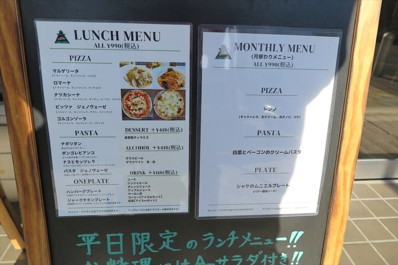 『Pizza Restaurant OH! GOD』メニュー