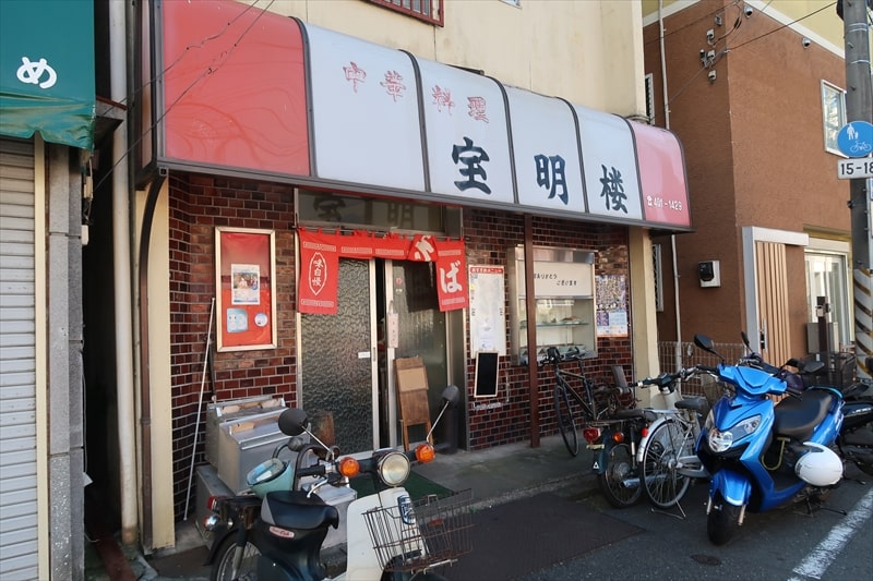 横浜市大口『中華料理 宝明楼（ほうめいろう）』外観写真
