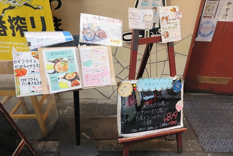 大阪市難波『普通の食堂 いわま』外観写真2