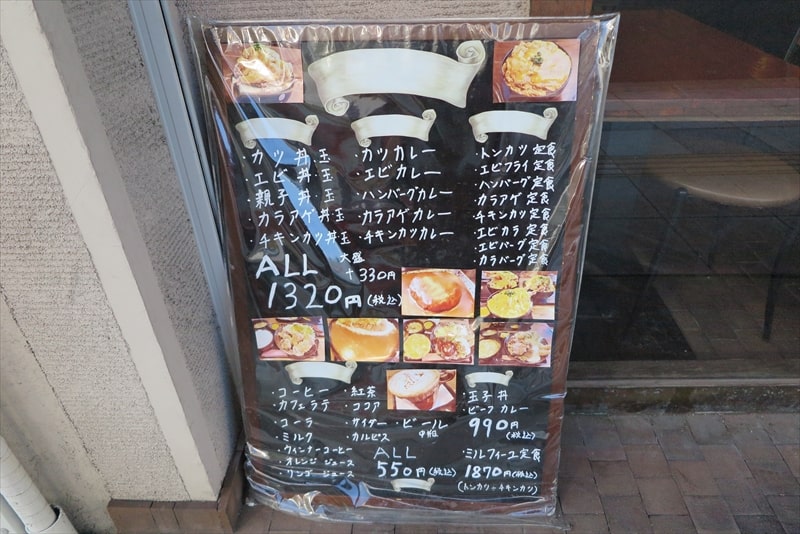 大阪のデカ盛り喫茶店『ポミエ』メニュー1