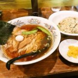 横浜駅『中華一 龍王（りゅうおう）』ラーメン炒飯セットどうでしょう？
