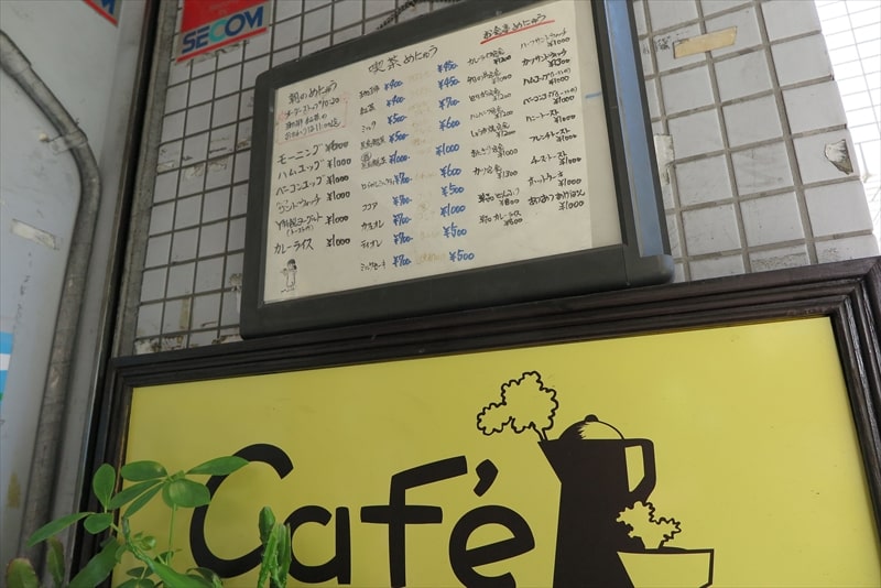 大阪府大阪市『喫茶Y（ワイ）』お食事メニュー