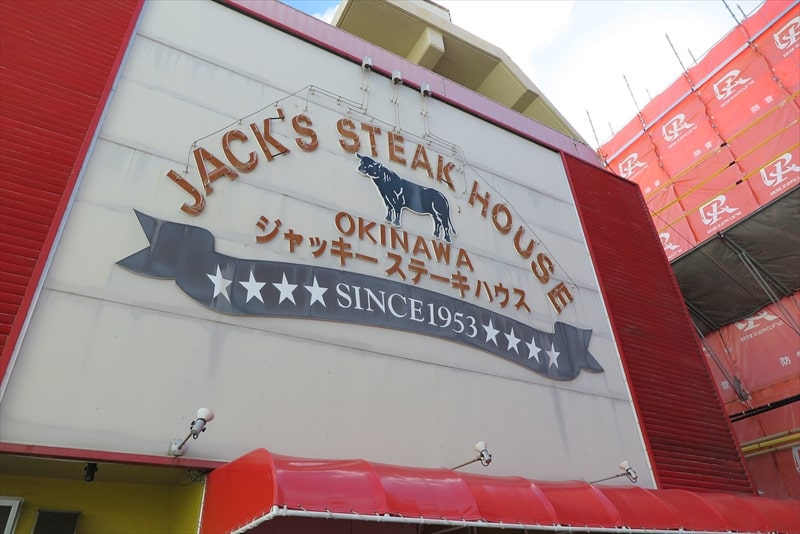 那覇『ジャッキーステーキハウス（JACK'S STEAK HOUSE）』外観写真1