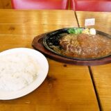 那覇市『JUMBO STEAK HAN’S（ジャンボステーキ ハンズ本店』のハンバーグ