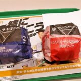 2023年『マクドナルド』新サムライマック”にんにくザク切りポテト肉厚ビーフ”