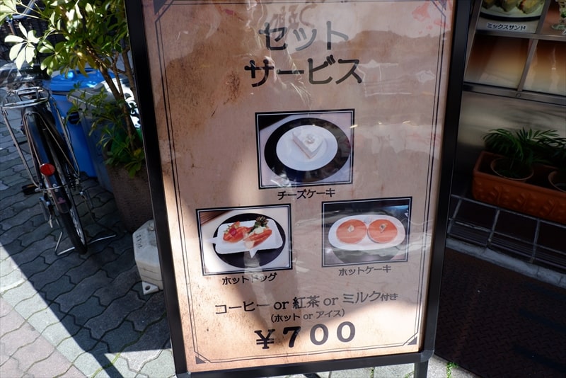 東京上野『喫茶 マドンナー』セットサービス