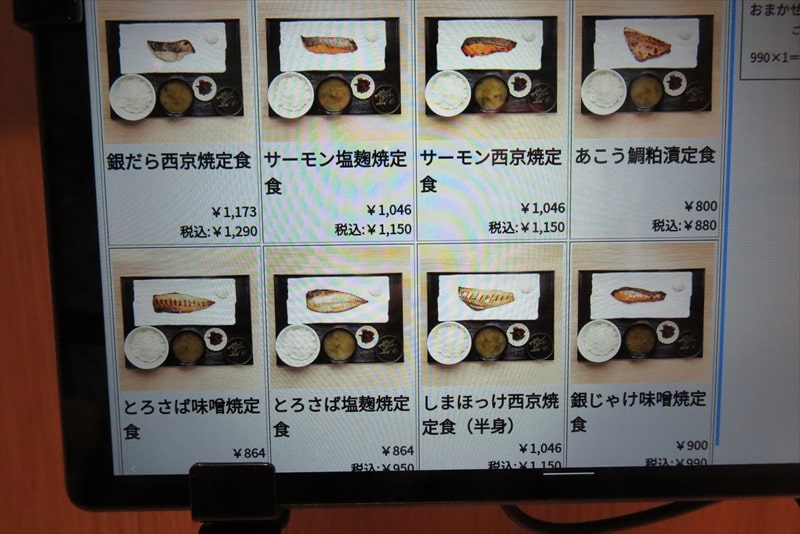 『炭火焼き 伊豆のひもの定食 魚恵（うおけい）町田店』メニュー写真3