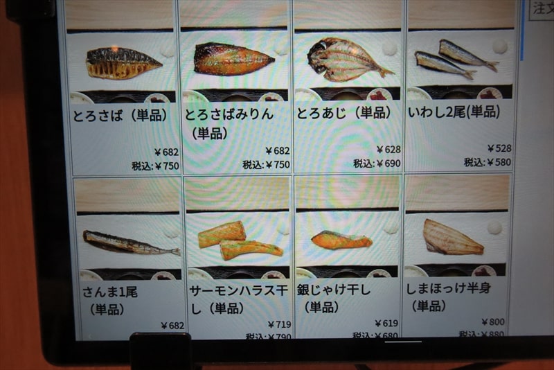 『炭火焼き 伊豆のひもの定食 魚恵（うおけい）町田店』メニュー写真6