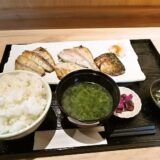 『炭火焼き伊豆のひもの定食 魚恵（うおけい）町田店』の営業時間＆メニュー