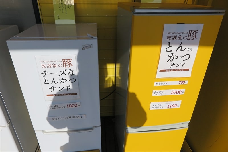 厚木市ヤマモトヤ『玉子サンド研究所』玉子サンドの無人販売所3