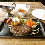 町田市『炭焼きハンバーグあらかると』ランチのハンバーグセット＆メニュー写真