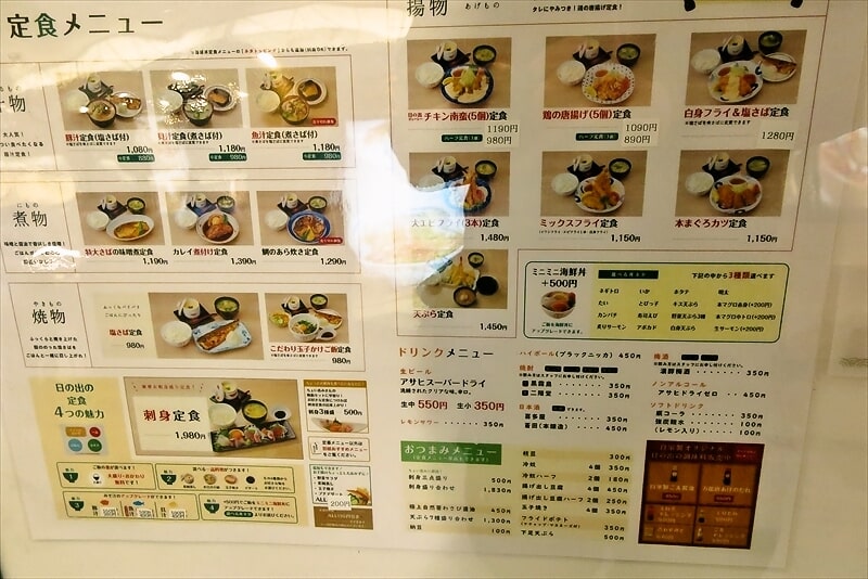 福岡市『海鮮丼 日の出 博多デイトス店』メニュー2
