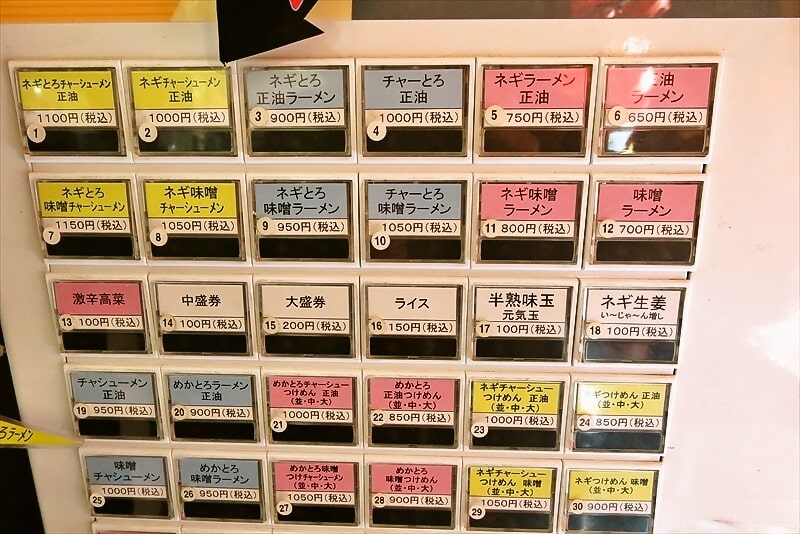 『壱発ラーメン相模原店』2023年2月券売機1