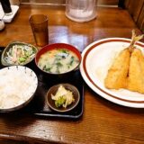 『アジフライセンターおむこさん』博多で美味しいアジフライ定食を食す！