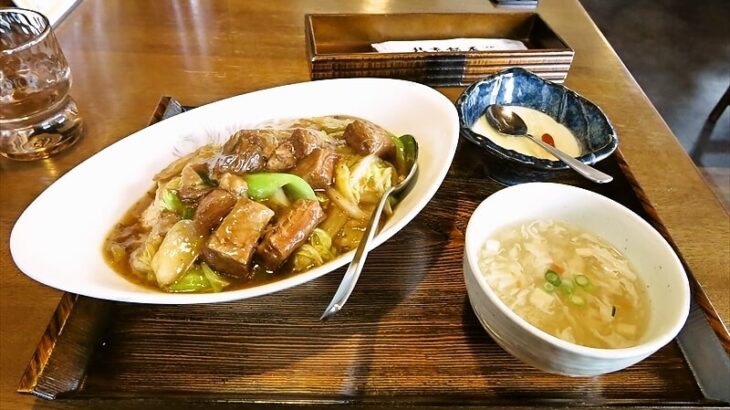 『中国料理 北京飯店 相模原店』牛角煮あんかけご飯ランチ1