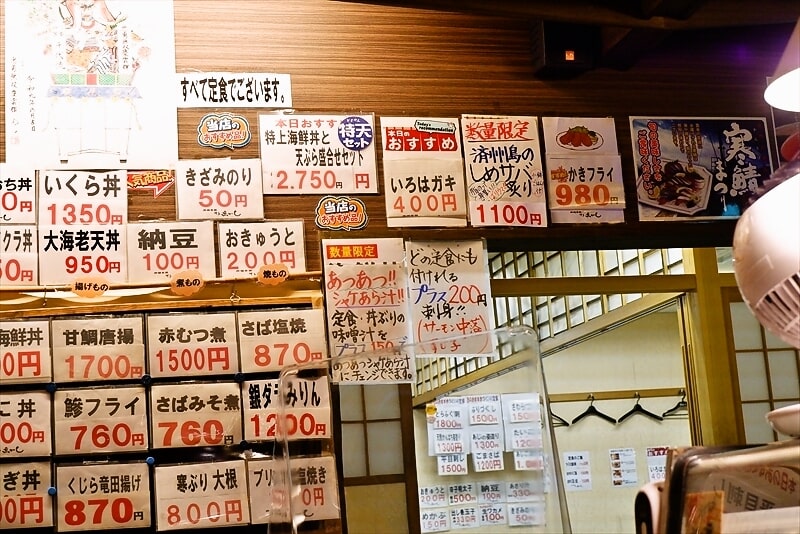 福岡市市場会館『博多 魚がし（うおがし）』メニュー7