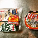 ファミリーマート『どんぎつねむすび＆U.F.O.濃い濃いそばめし』を食す！