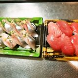 『角上魚類（かくじょうぎょるい）相模原店』の寿司が回転寿司より美味しい件