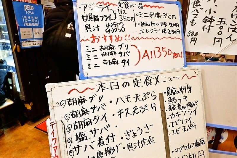 福岡市鮮魚市場市場会館『おきよ』メニュー3