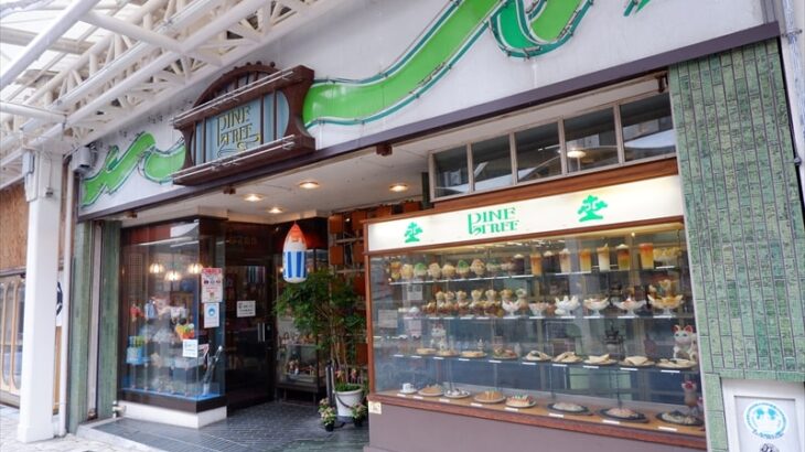 静岡県熱海市『純喫茶パインツリー』熱海駅からパインツリーへの行き方