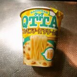 マルちゃんカップ麺『QTTA（クッタ）レモンチーズクリーム味』のカロリーなど
