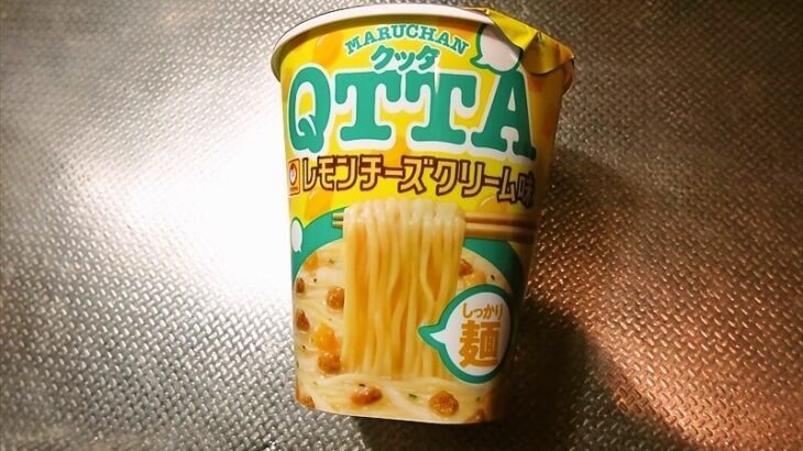 マルちゃんカップ麺『QTTA（クッタ）レモンチーズクリーム味』のカロリーなど