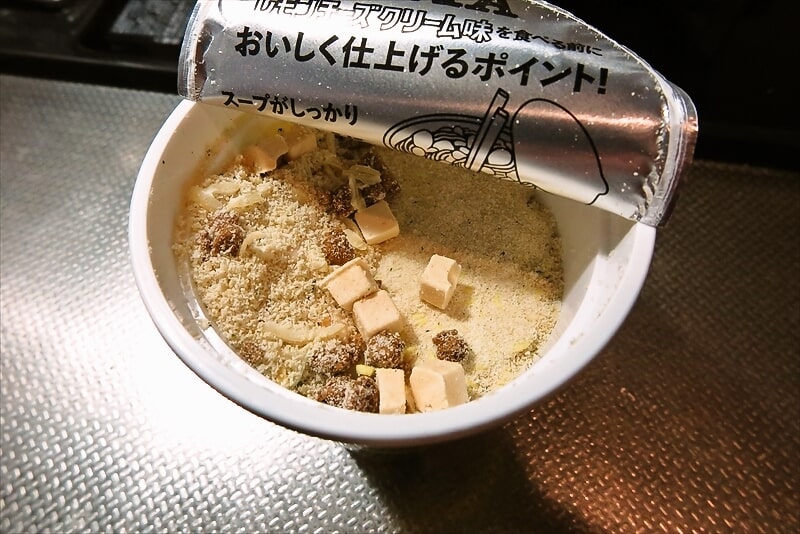 マルちゃんカップ麺『QTTA（クッタ）レモンチーズクリーム味』5