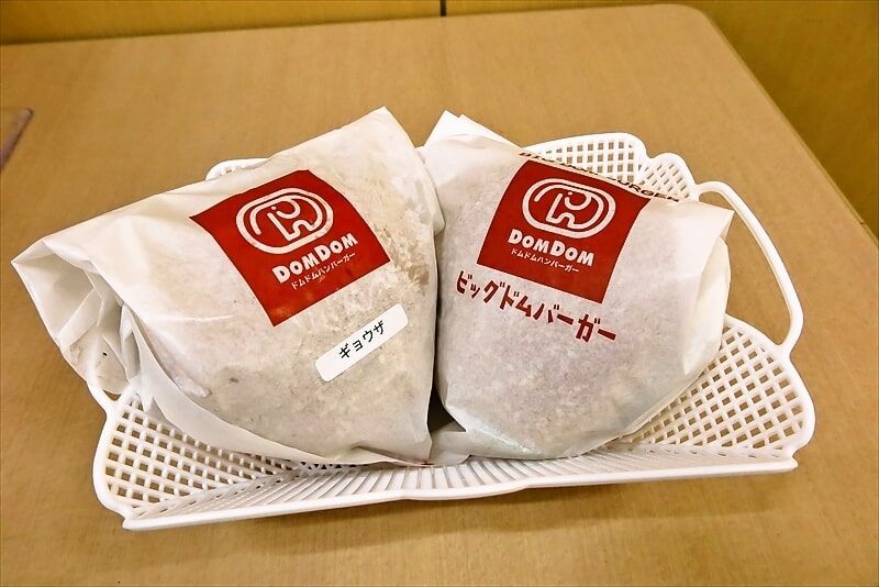 『ドムドムハンバーガー』芳醇黒酢ソース餃子バーガー1