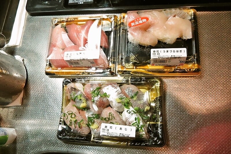 『角上魚類（かくじょうぎょるい）相模原店』ウマヅラハギの握り寿司1