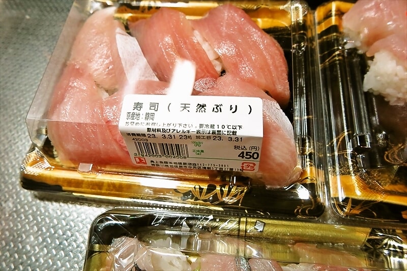 『角上魚類（かくじょうぎょるい）相模原店』ウマヅラハギの握り寿司2