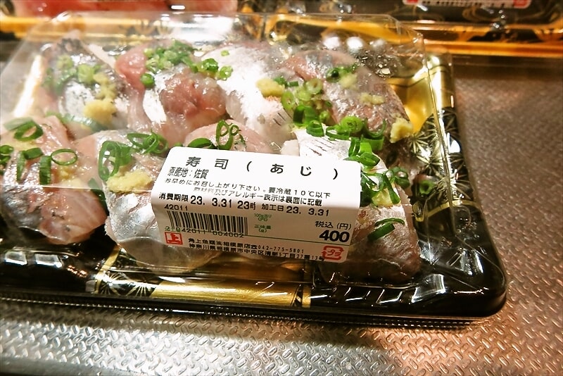 『角上魚類（かくじょうぎょるい）相模原店』ウマヅラハギの握り寿司4