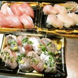 『角上魚類（かくじょうぎょるい）相模原店』ウマヅラハギの握り寿司が美味しい件