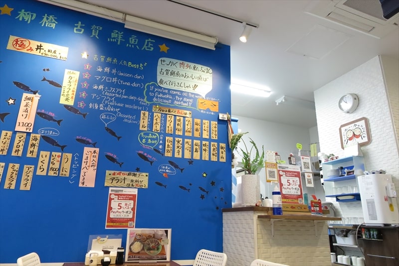 福岡『柳橋 古賀鮮魚店（こがせんぎょてん）』店内写真