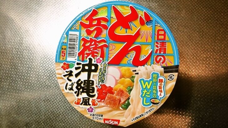 『日清のどんどん兵衛 沖縄風そば』カップ麺1