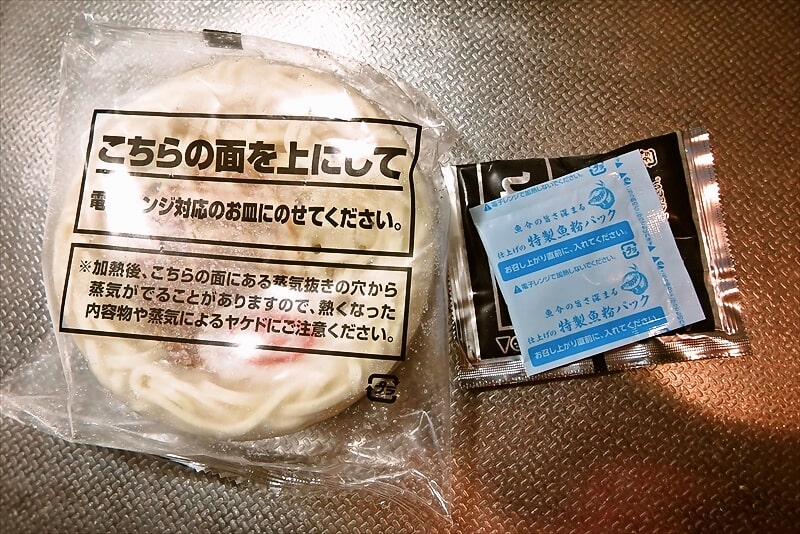 『ファミリーマート 頑者監修 濃厚魚介つけ麺』冷凍麺7