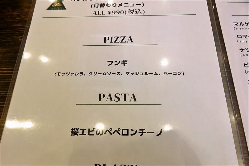淵野辺『Pizza Restaurant OH! GOD（オーゴッド）』ランチメニュー3