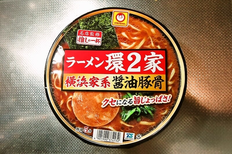 『マルちゃん 推しの一杯 ラーメン環2家 横浜家系醤油豚骨』カップ麺1