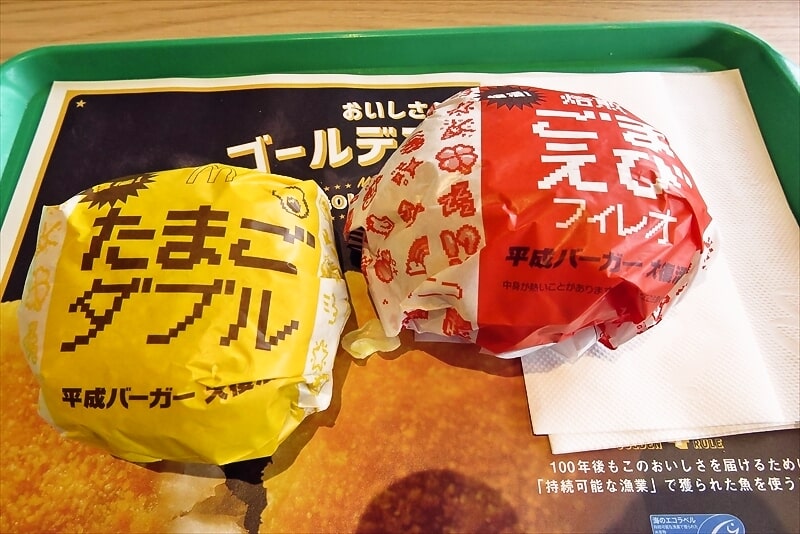 『マクドナルド』平成バーガー大復活 たまごダブル＆ごまえびフィレオ