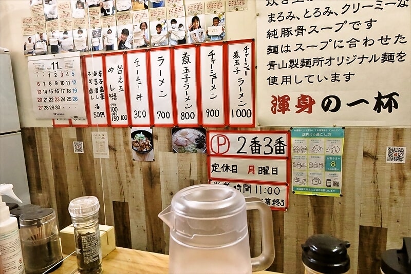 福岡市博多区『純豚骨 やまみラーメン』メニュー写真