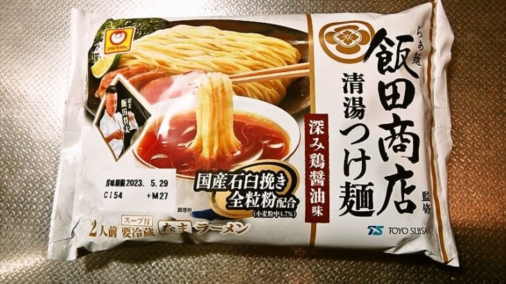 マルちゃん『らぁ麺飯田商店監修 清湯つけ麺 深み鶏醤油味』チルド麺1