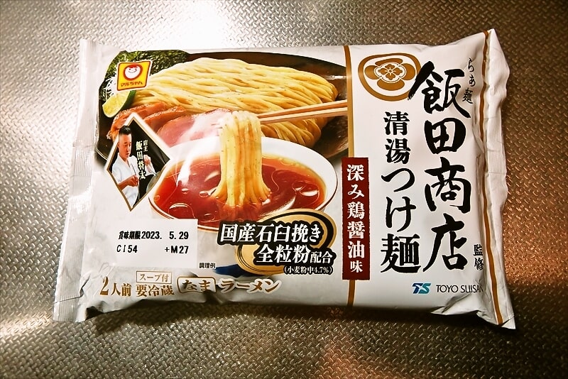 マルちゃん『らぁ麺飯田商店監修 清湯つけ麺 深み鶏醤油味』チルド麺1