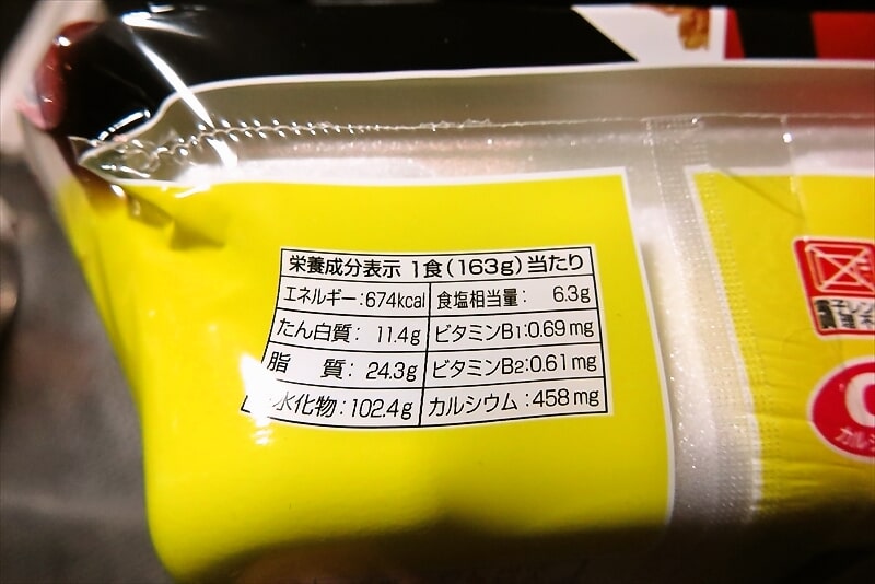 『スーパーカップ大盛り串カツ田中監修 串カツソース味焼そば』カップ麺3