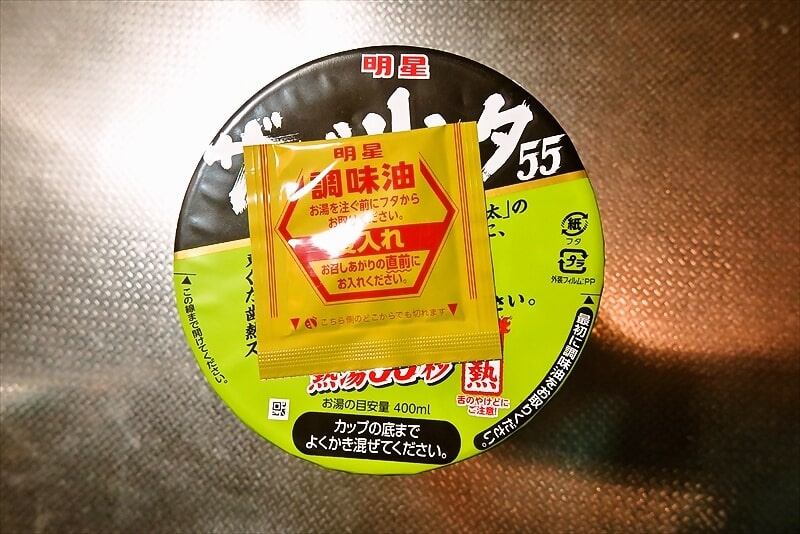『明星 ザ･バリカタ55 ラーメン健太 ねぎ豚骨』カップ麺1