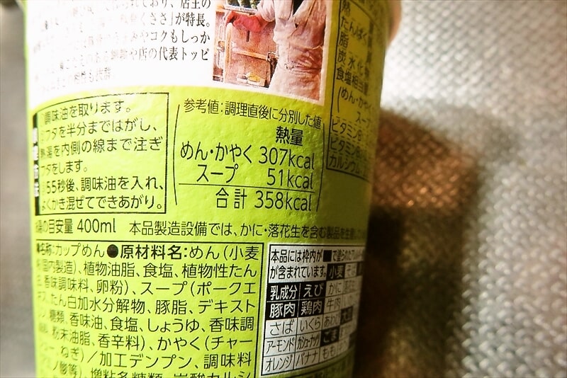 『明星 ザ･バリカタ55 ラーメン健太 ねぎ豚骨』カップ麺4