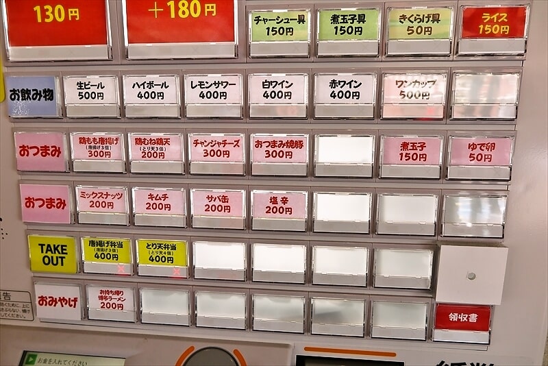 福岡市『博多ラーメンはかたや川端店』券売機2