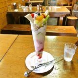 相模原市田名『珈琲専科 珈人（こうと）』フルーツパフェ880円とかメニュー